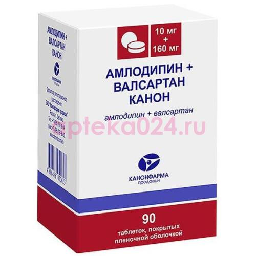 Амлодипин + валсартан канон таблетки покрытые пленочной оболочкой 10мг + 160мг №90
