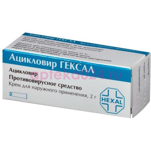 Ацикловир гексал крем для наружного применения 5% 2г