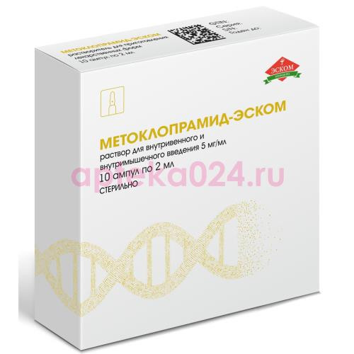 Метоклопрамид-эском раствор для внутривенного и внутримышечного введения 5мг/мл 2мл №10