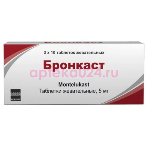 Бронкаст таблетки жевательные 5мг №30