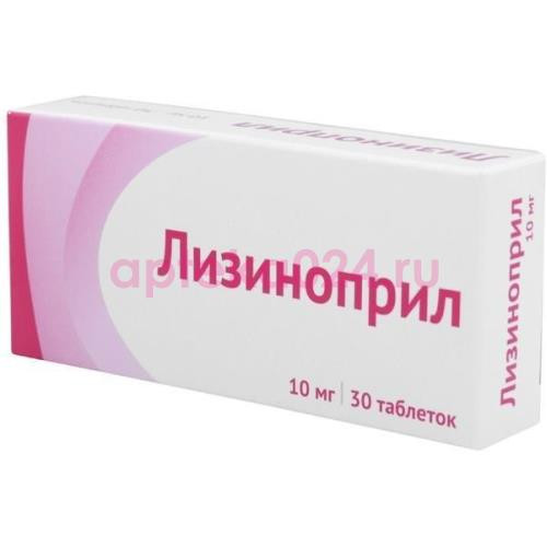 Лизиноприл таблетки 10мг №30