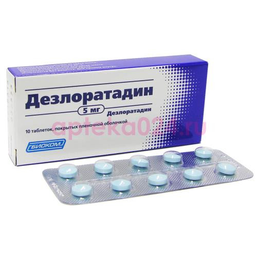Дезлоратадин таблетки покрытые пленочной оболочкой 5мг №10