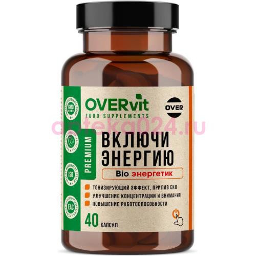 Овервит оверон включи энергию капсулы №40