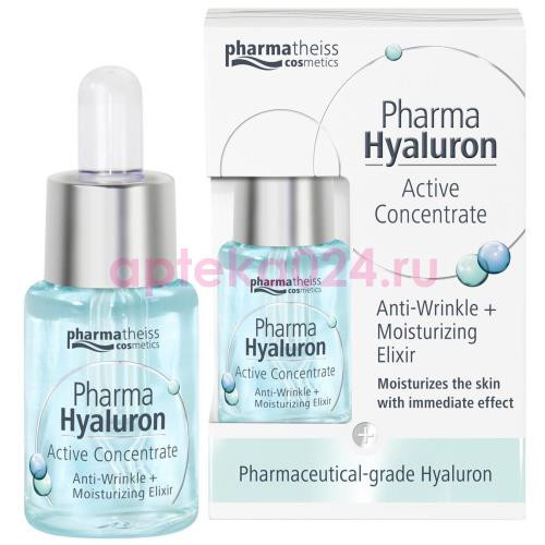 Фарма гиалурон сыворотка д/лица увлаж. 13мл. [pharma hyaluron]