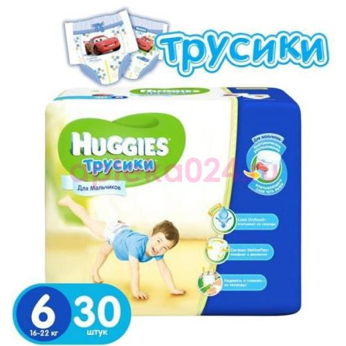 Хаггис трусики drynites д/мальч. 16-22кг. 6лет №30 [huggies]