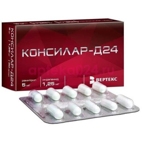 Консилар-д24 капсулы 1.25мг + 5мг №60