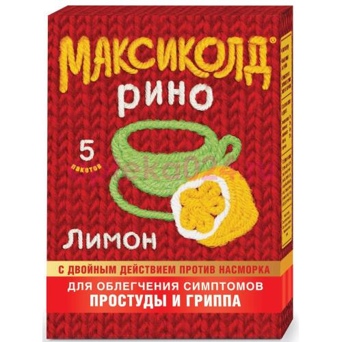 Максиколд рино порошок для приготовления раствора для приема внутрь 15г №5 лимон