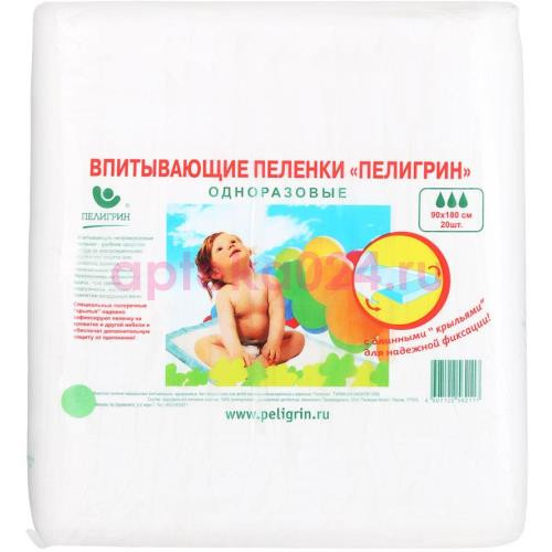 Пелигрин пеленки впитывающие №20 супер 90х180см