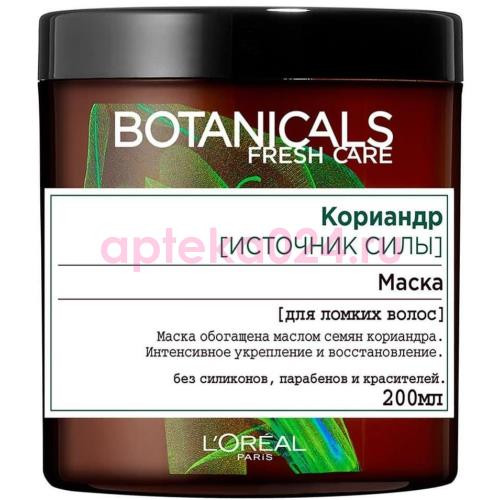 Лореаль botanicals fresh care маска д/волос кориандр 200мл.