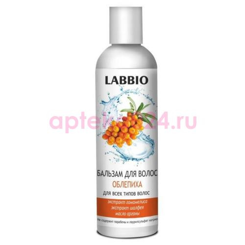 Лаббио бальзам д/волос облепиха д/всех типов волос 250мл. [labbio]