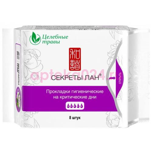 Секреты лан прокладки гигиенические №8 целеб травы 5 капель