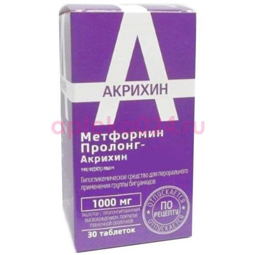 Метформин пролонг-акрихин таблетки с пролонгированным высвобождением 1000мг №30