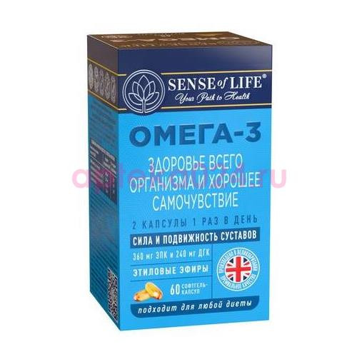 Сенс оф лайф омега-3 капсулы №60 здоровье всего организма и хорошее самочувствие