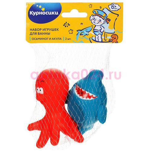 Курносики набор игрушек д/ванны осьминог + акула /арт.25036/