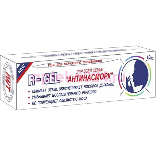 Антинасморк r-гель д/всей семьи 10г.