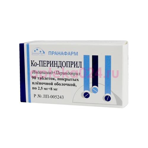 Ко-периндоприл таблетки покрытые пленочной оболочкой 2,5мг + 8мг №90