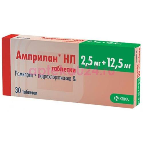Амприлан нл таблетки 12,5 мг + 2,5мг №30