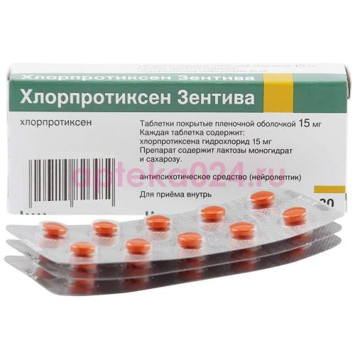 Хлорпротиксен санофи таблетки покрытые пленочной оболочкой 15мг №30