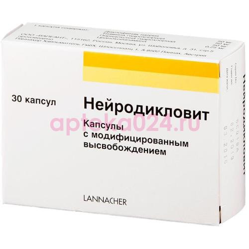 Нейродикловит капсулы с модифицированным высвобождением №30