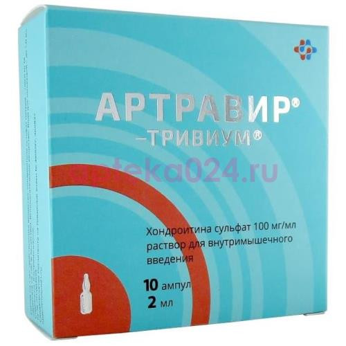 Артравир-тривиум раствор для внутримышечного введения 100мг/мл 2мл №10