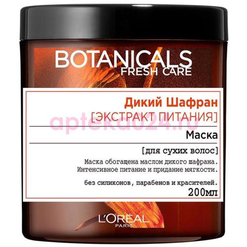 Лореаль botanicals fresh care маска д/волос шафран 200мл.
