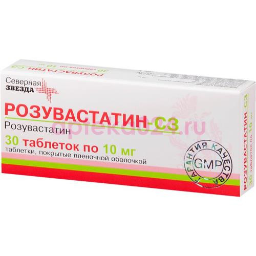 Розувастатин-сз таблетки покрытые пленочной оболочкой 10мг №30