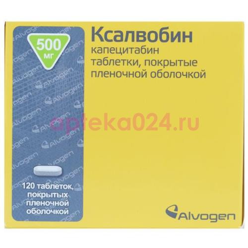 Ксалвобин таблетки покрытые пленочной оболочкой 500мг №120
