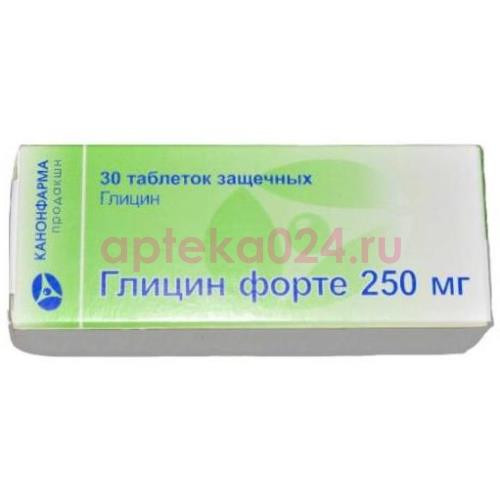 Глицин форте таблетки защечные 250мг №30