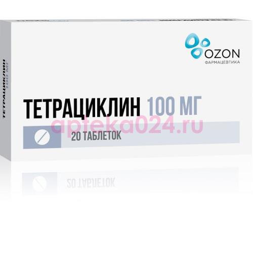 Тетрациклин таблетки покрытые пленочной оболочкой 100мг №20