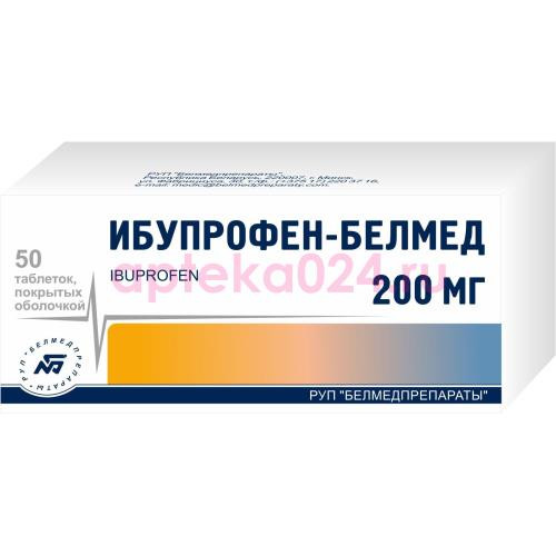Ибупрофен таблетки покрытые пленочной оболочкой 200мг №50