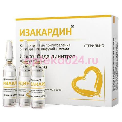 Изакардин концентрат для приготовления раствора для инфузий 1мг/мл 10мл №10