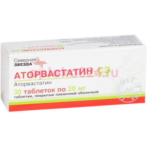 Аторвастатин-сз таблетки покрытые пленочной оболочкой 20мг №30