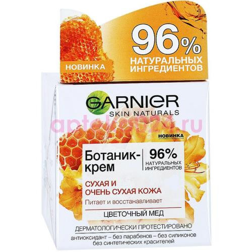 Гарньер ботаник-крем д/сух. и оч. сух. кожи 50мл. [garnier]