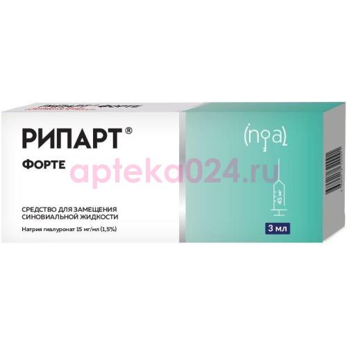 Рипарт форте средство для внутрисуставного введения шприц 15мг/мл 3мл №1 д/замещения синовиальной жидкости