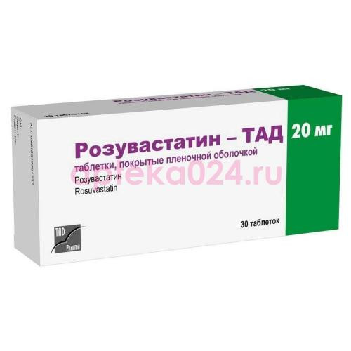 Розувастатин-тад таблетки покрытые пленочной оболочкой 20мг №30