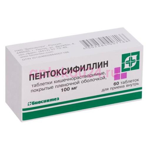 Пентоксифиллин таблетки кишечнорастворимые покрытые пленочной оболочкой 100мг №60
