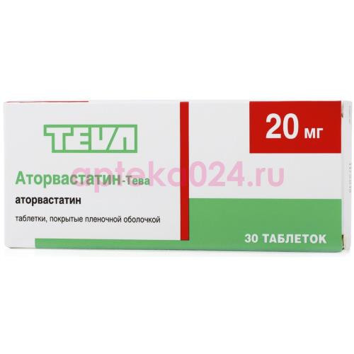 Аторвастатин-тева таблетки покрытые пленочной оболочкой 20мг №30