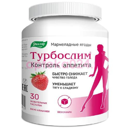 Эвалар турбослим контроль аппетита пастилки жевательные №30
