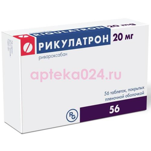 Рикулатрон таблетки покрытые пленочной оболочкой 20мг №56