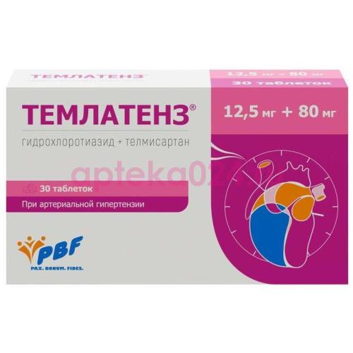 Темлатенз таблетки 12,5мг + 80мг №30