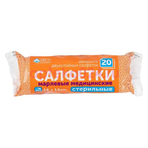 Фарм-сфера салфетки марлевые стерильные №20 2-х слойн, 16х14см