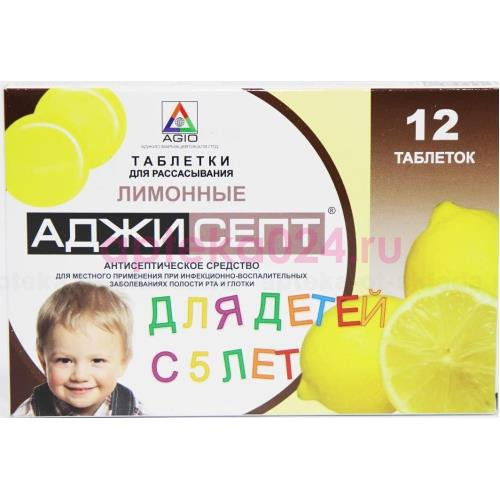 Аджисепт таблетки для рассасывания №12 лимон детский