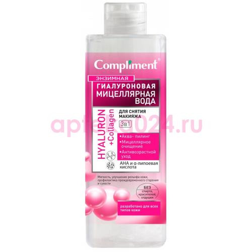 Комплимент вода мицеллярная 500мл 3 в 1 hyaluron + collagen