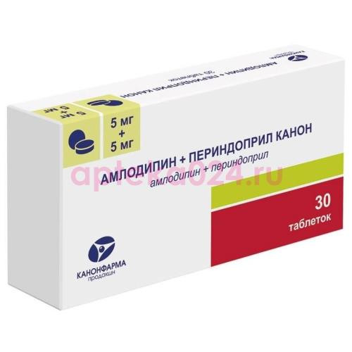 Амлодипин + периндоприл канон таблетки 5мг + 5мг №30