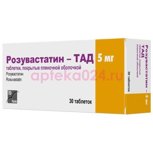 Розувастатин-тад таблетки покрытые пленочной оболочкой 5мг №30