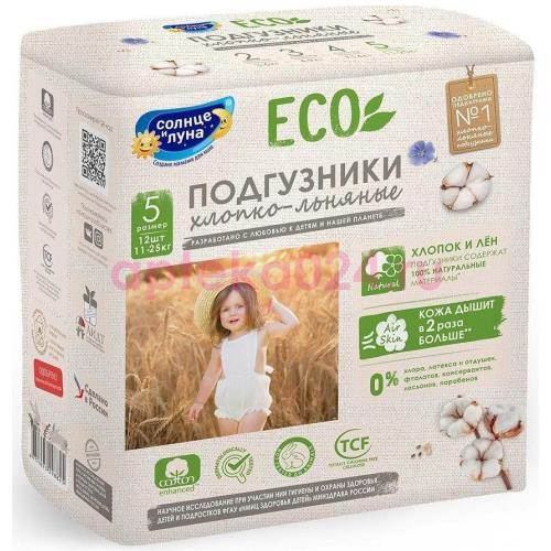 Солнце и луна eco подгузники для детей №12 хлопко-льняные размер 5/xl 11-25кг