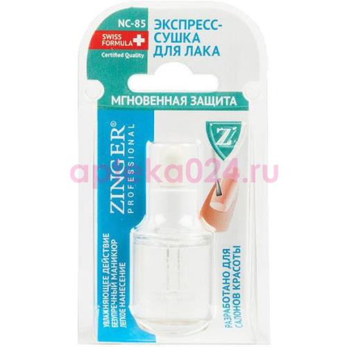 Зингер мгновенная сушка /арт.nc85/ [zinger]