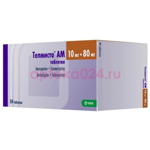 Телмиста ам таблетки 10мг + 80мг №84