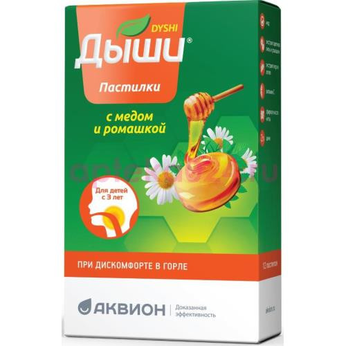Дыши пастилки №12 с медом и ромашкой