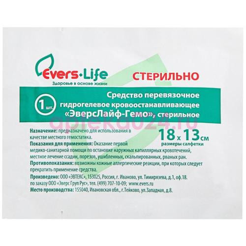 Эверс лайф гемо салфетки №1 кровоост 18х13см